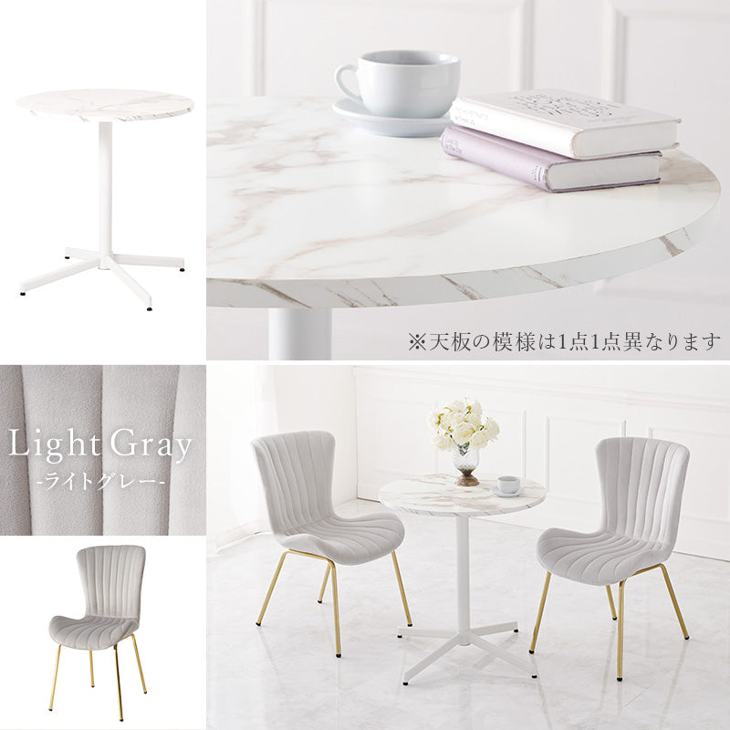 2人用ダイニングセット [直径65] （大理石調カフェテーブル+ベロア調