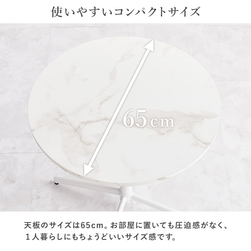 [直径65] 2人用ダイニングセット（大理石調カフェテーブル+ベロア調チェアAタイプ2脚）