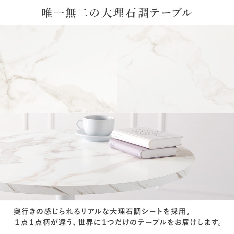 [直径65] 2人用ダイニングセット（大理石調カフェテーブル+ベロア調チェアBタイプ2脚）