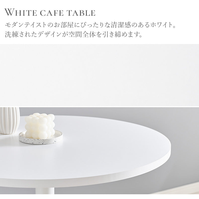 円形カフェテーブル [直径65] | テーブル | おしゃれな家具