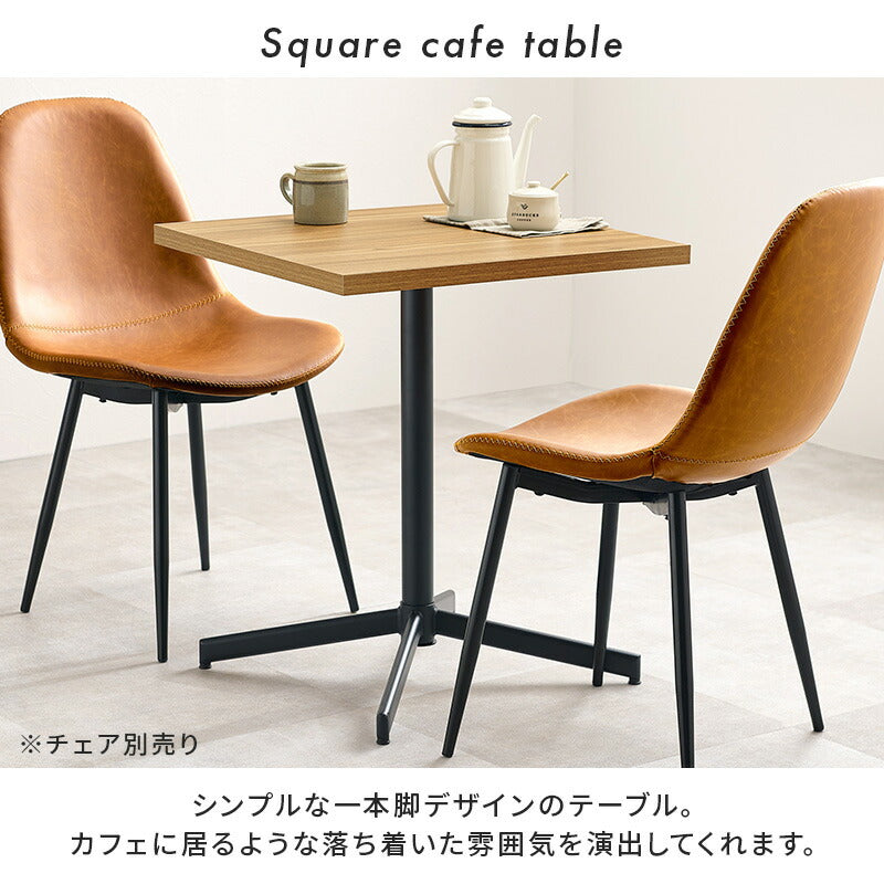 カフェテーブル 正方形 [幅60] | ダイニングテーブル | おしゃれな家具