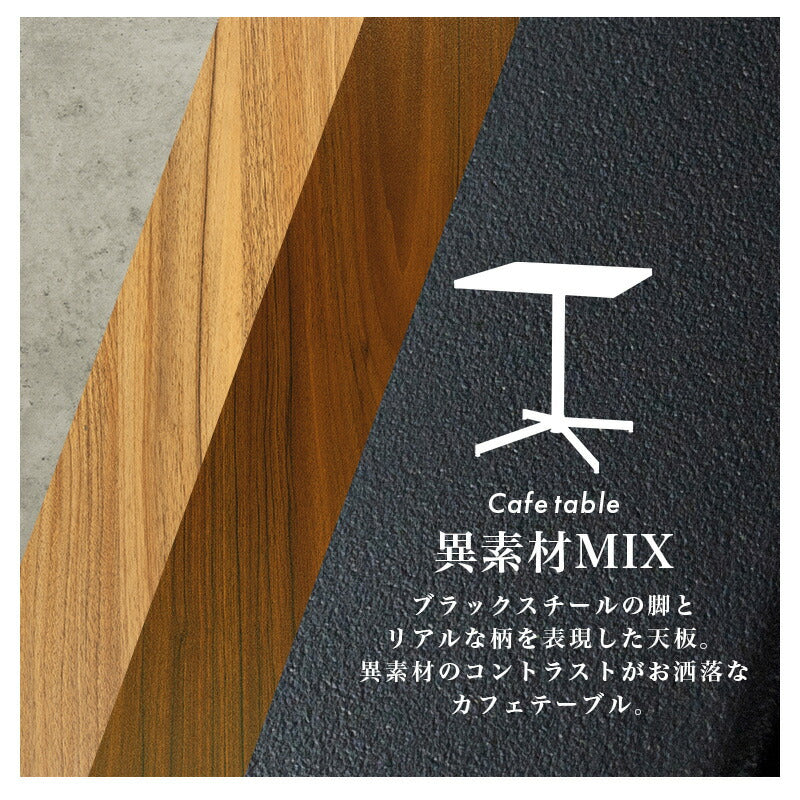 カフェテーブル 正方形 [幅60] | テーブル | おしゃれな家具