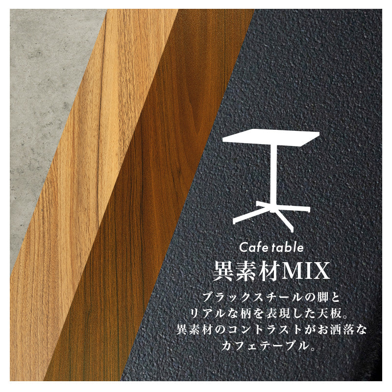 2人用ダイニングセット [幅60] (カフェテーブル+チェア2脚