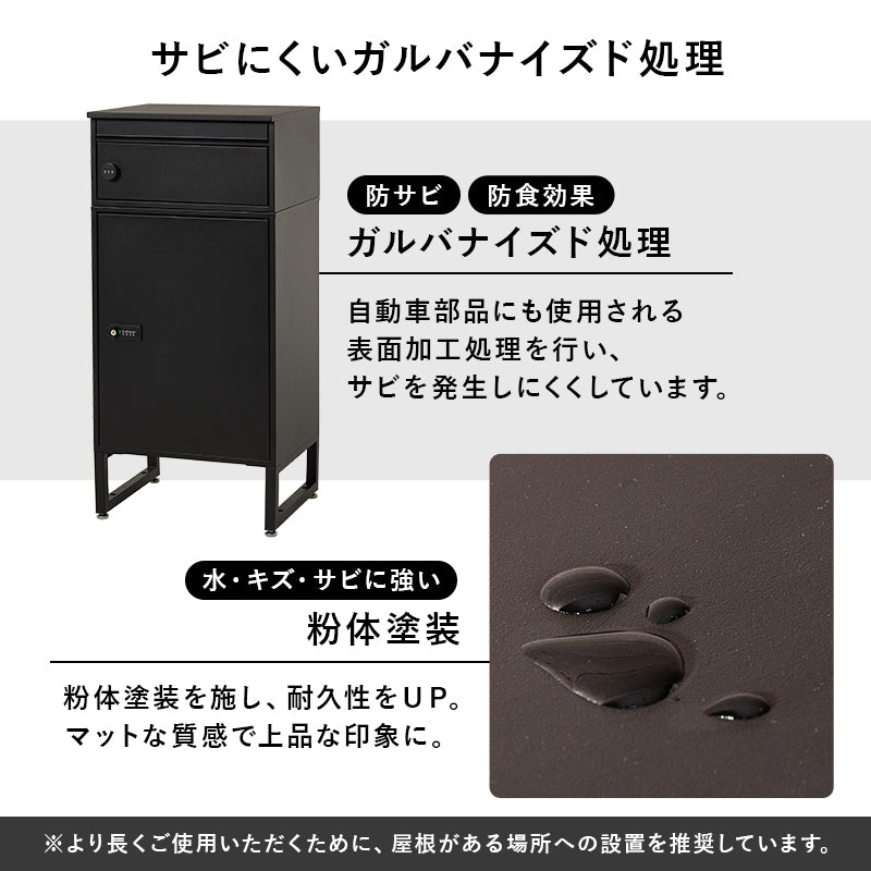 [幅45] 宅配ボックス ポスト一体型 ゼロリターンキー付き