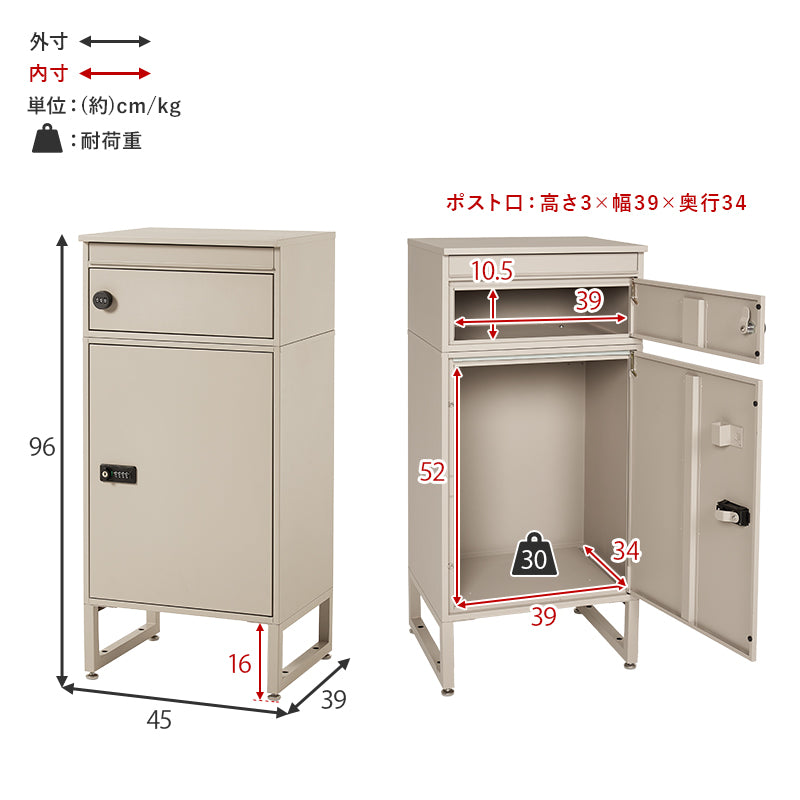 [幅45] 宅配ボックス ポスト一体型 ゼロリターンキー付き