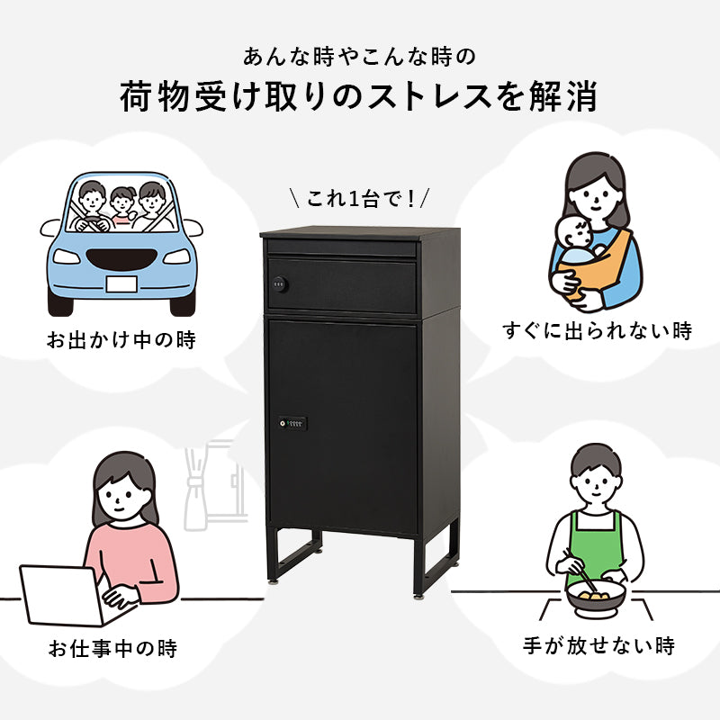 [幅45] 宅配ボックス ポスト一体型 ゼロリターンキー付き