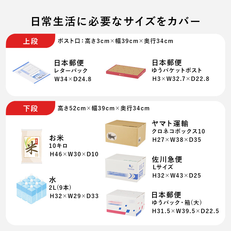[幅45] 宅配ボックス ポスト一体型 ゼロリターンキー付き