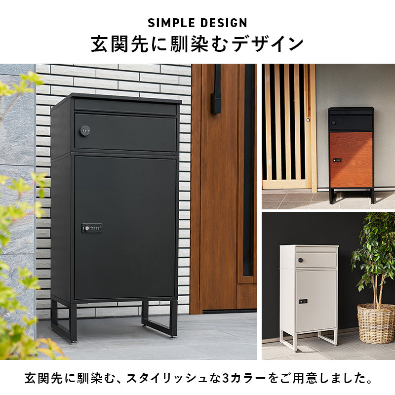 [幅45] 宅配ボックス ポスト一体型 ゼロリターンキー付き