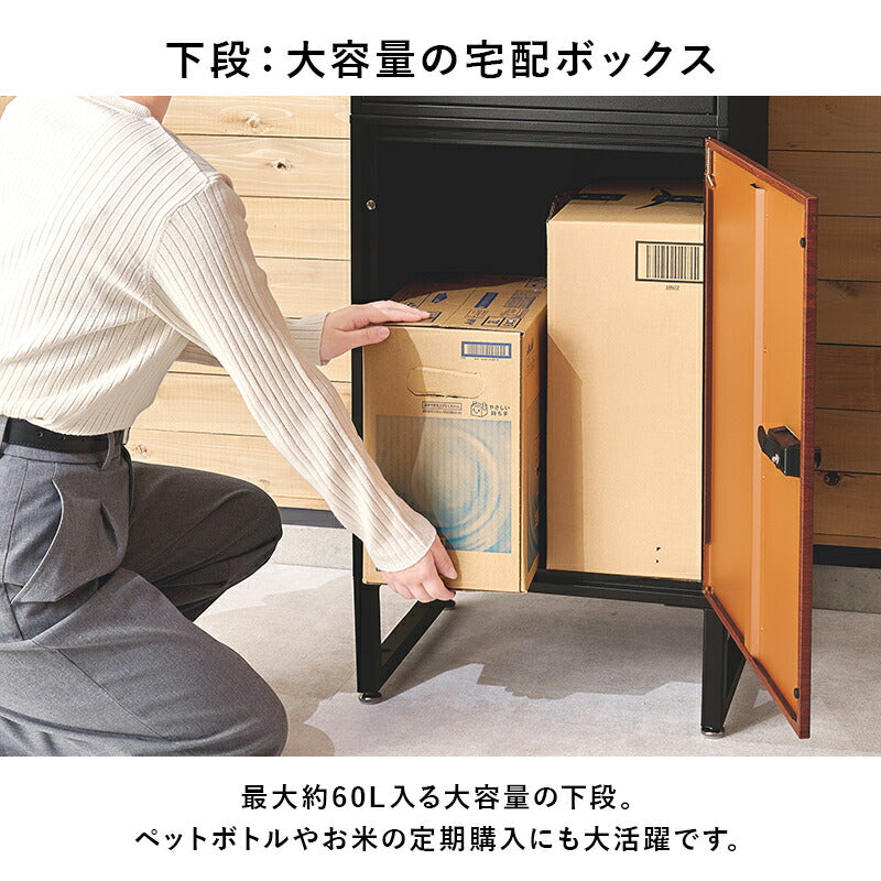 宅配ボックス ポスト一体型 ゼロリターンキー付き [幅45cm