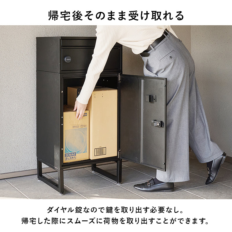[幅45] 宅配ボックス ポスト一体型 ゼロリターンキー付き