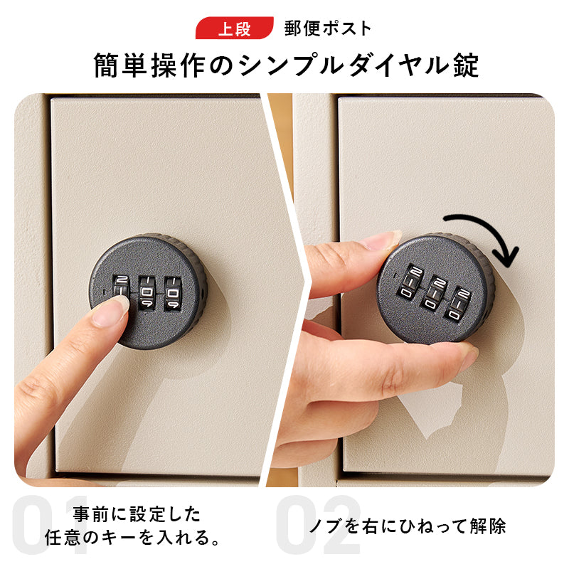 [幅45] 宅配ボックス ポスト一体型 ゼロリターンキー付き