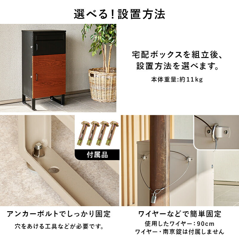 宅配ボックス ポスト一体型 複数投函可能 [幅39.5] | おしゃれな