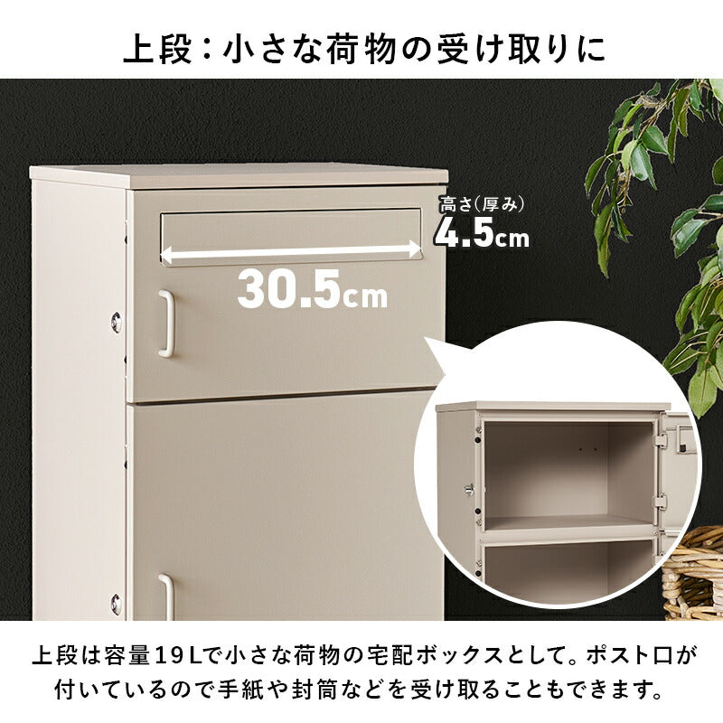 宅配ボックス ポスト一体型 複数投函可能 [幅39.5] | おしゃれな家具