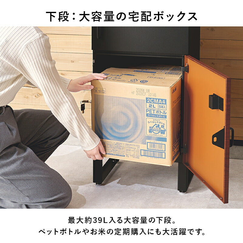 宅配ボックス ポスト一体型 複数投函可能 [幅39.5] | おしゃれな