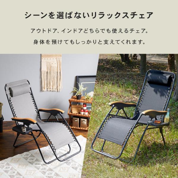 アウトドア＆室内で使えるリラックスチェア(完成品 リクライニングチェア 折りたたみ チェア アウトドア 椅子 コンパクト アウトドアチェア リクライニング チェアー リラックスチェア ガーデンチェア おしゃれ ハイバックチェア ハイバック グレー カーキ ブラック)