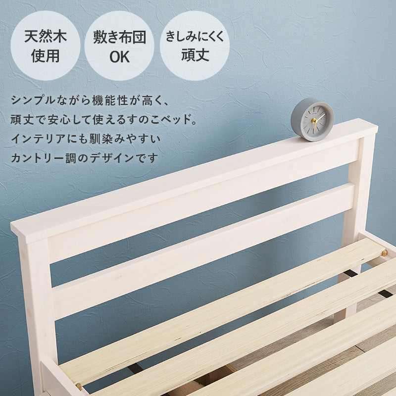引き出し収納付きすのこベッド [シングル/セミダブル] MAG（フレーム