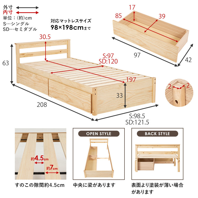 引出し付き すのこベッド【MAG】マグ(ベッド 引出 収納付き シングル セミダブル ベッドフレーム マットレス付き 収納ベッド 宮付 引き