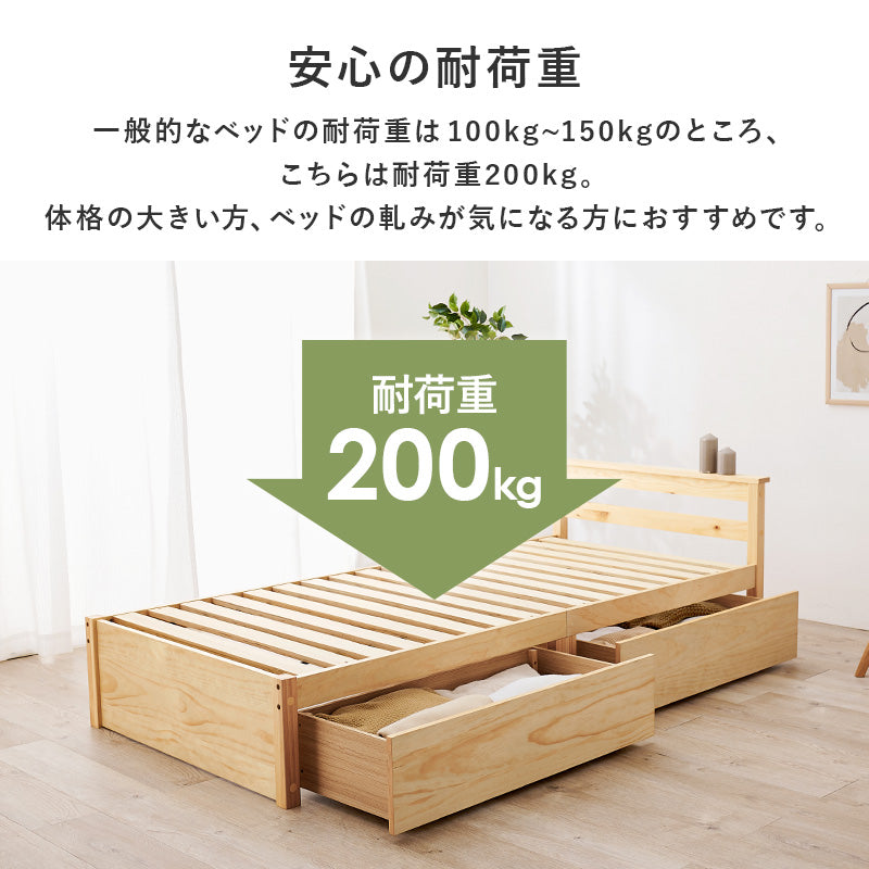 引き出し収納付きすのこベッド [シングル/セミダブル] MAG