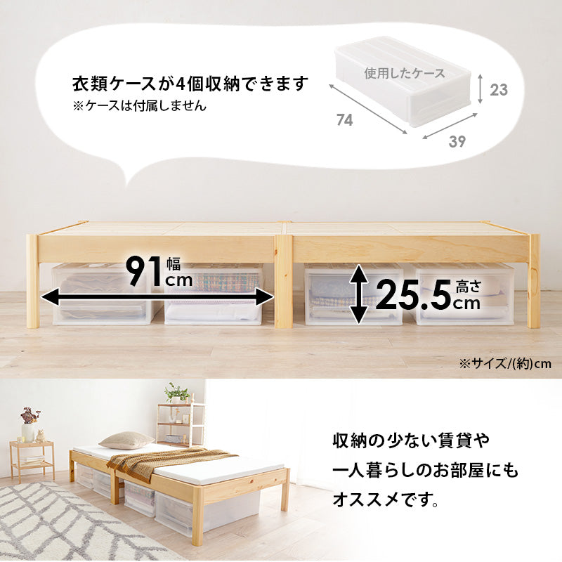 3分で組立できるすのこベッド ヘッドレスタイプ 頑丈 [シングル