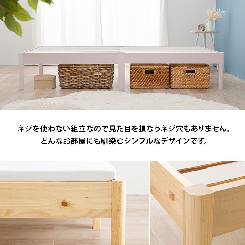 3分で組立できるすのこベッド ヘッドレスタイプ 頑丈 [シングル