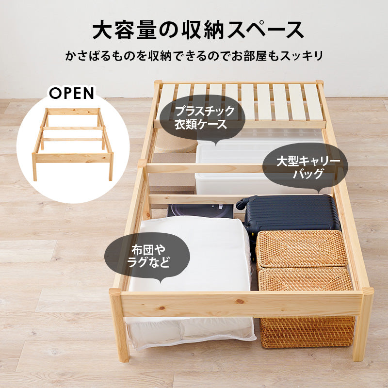 3分で組立できるすのこベッド ヘッドレスタイプ 頑丈 [シングル