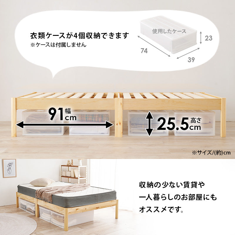 [シングル/セミダブル] 3分で組立できるすのこベッド ヘッドレスタイプ NEJILESS（フレーム単品orマットレスセット）