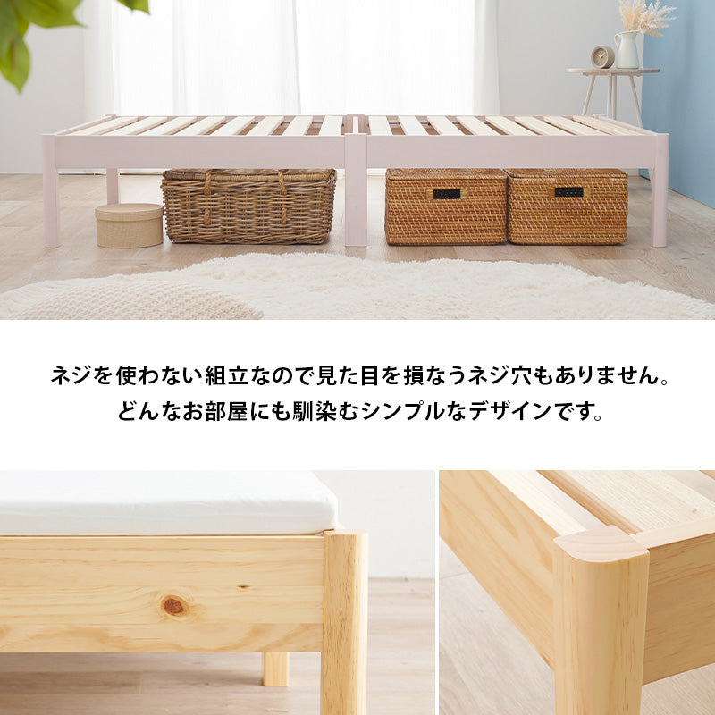 3分で組立できる すのこベッド ヘッドレスタイプ [シングル