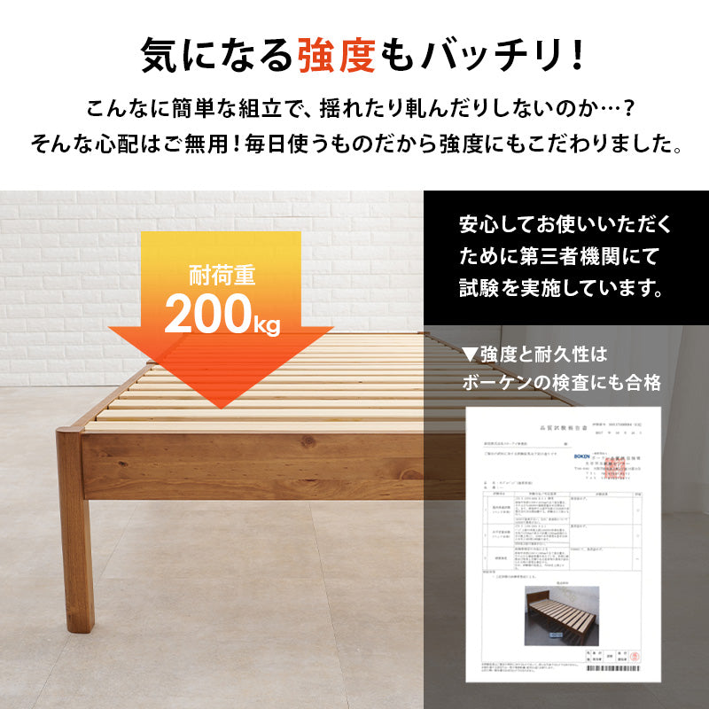ネジレス すのこベッド セミダブル 3分で組立できるすのこベッド ヘッドレスタイプ [シングル/セミダブル