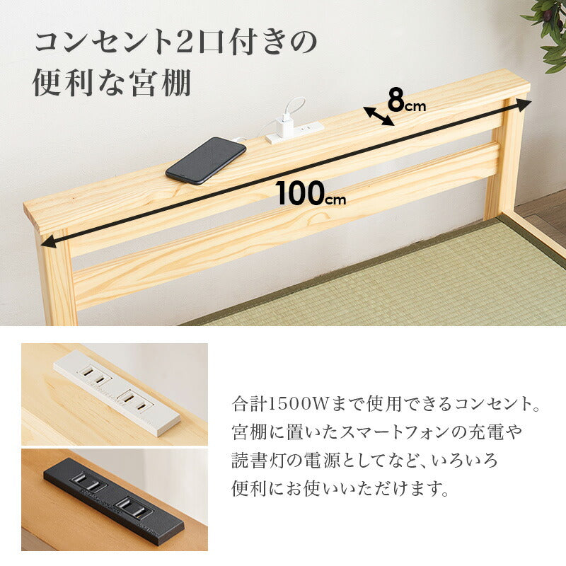 【新商品】[シングル] 3分で組立できるすのこベッド 畳マットレスセット コンセント付き NEJILESS