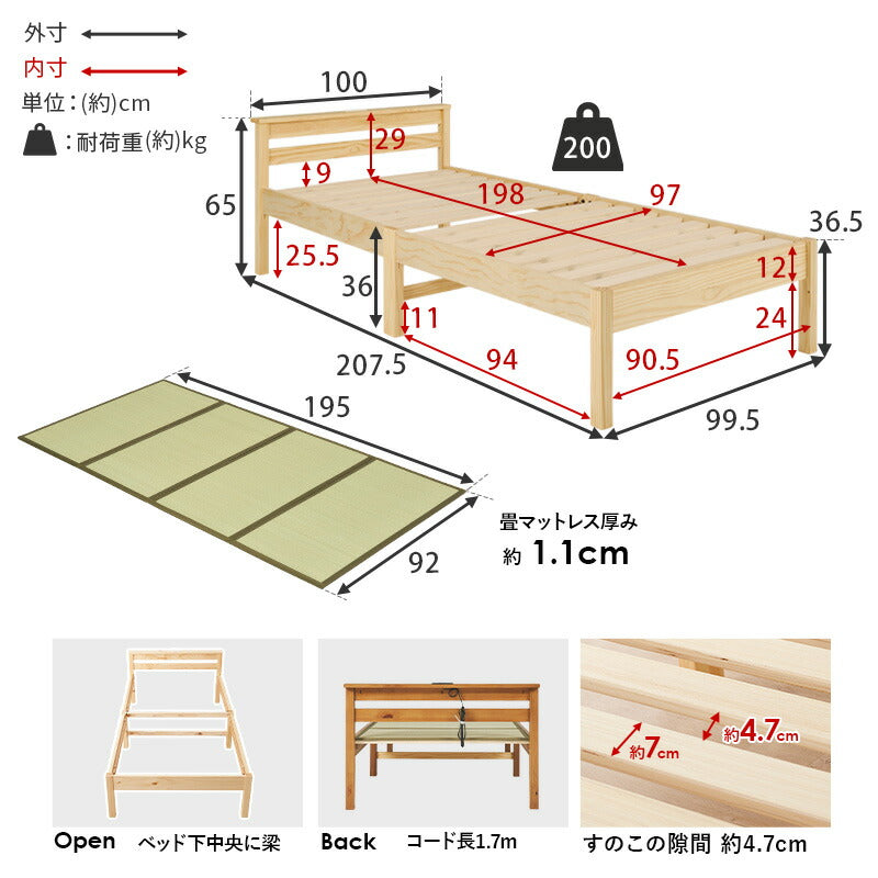 【新商品】[シングル] 3分で組立できるすのこベッド 畳マットレスセット コンセント付き NEJILESS