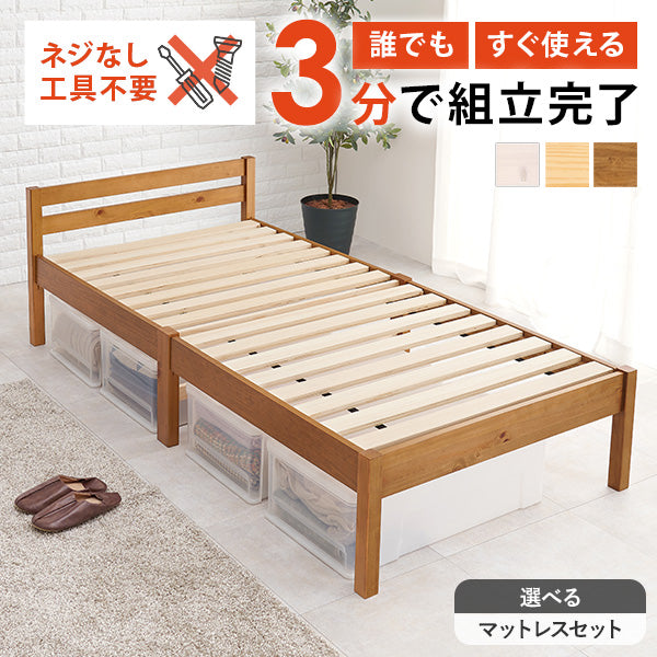 スタンダードベッド
