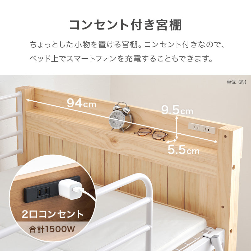 【宮付き！コンセント付き！】ロフトベッド ロフトベッド 階段 ハイタイプ ロフトベット システムベッド
