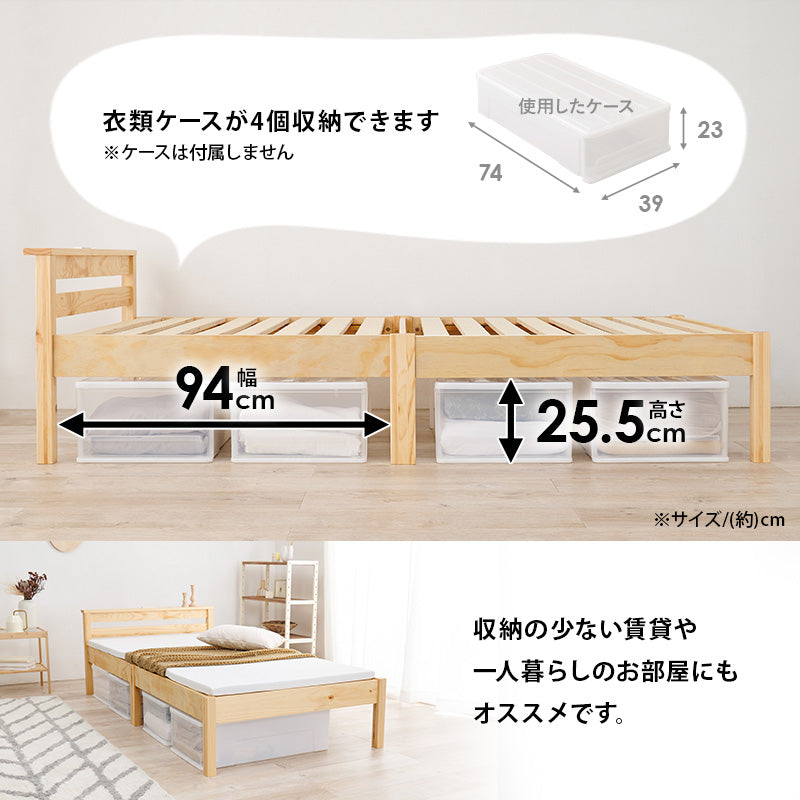 [シングル/セミダブル] 3分で組立できるすのこベッド スタンダードタイプ コンセント付き NEJILESS（フレーム単品orマットレスセット）