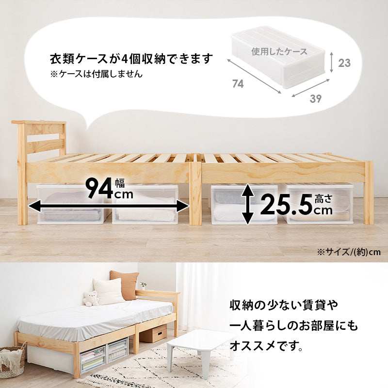 [シングル/セミダブル] 3分で組立できるすのこベッド スタンダードタイプ コンセント付き（フレーム単品orマットレスセット） NEJILESS