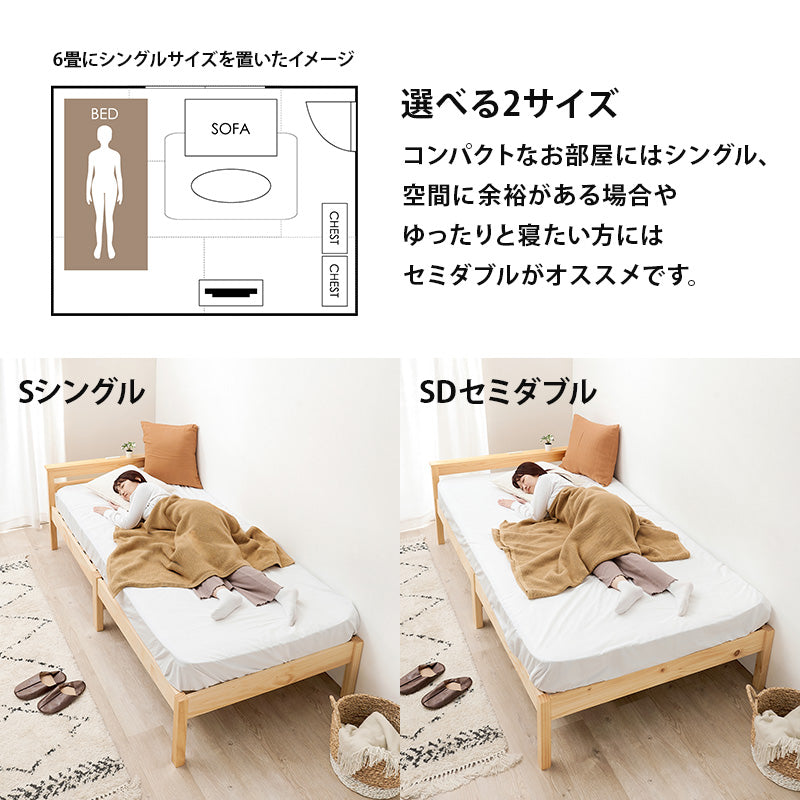 [シングル/セミダブル] 3分で組立できるすのこベッド スタンダードタイプ コンセント付き（フレーム単品orマットレスセット） NEJILESS