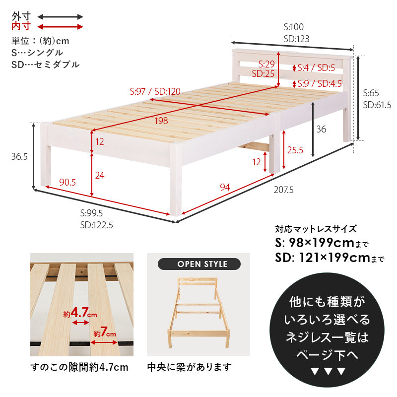 [シングル/セミダブル] 3分で組立できるすのこベッド スタンダードタイプ コンセント付き NEJILESS（フレーム単品orマットレスセット）