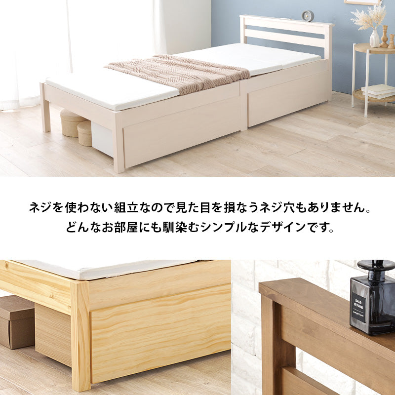 3分で組立できるすのこベッド 引き出しつき [シングル/セミダブル 3分で組立できるすのこベッド 引き出しつき [シングル/セミダブル