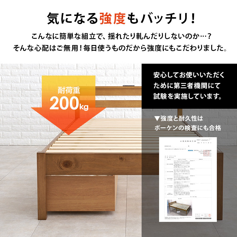 3分で組立できるすのこベッド 引き出しつき [シングル/セミダブル