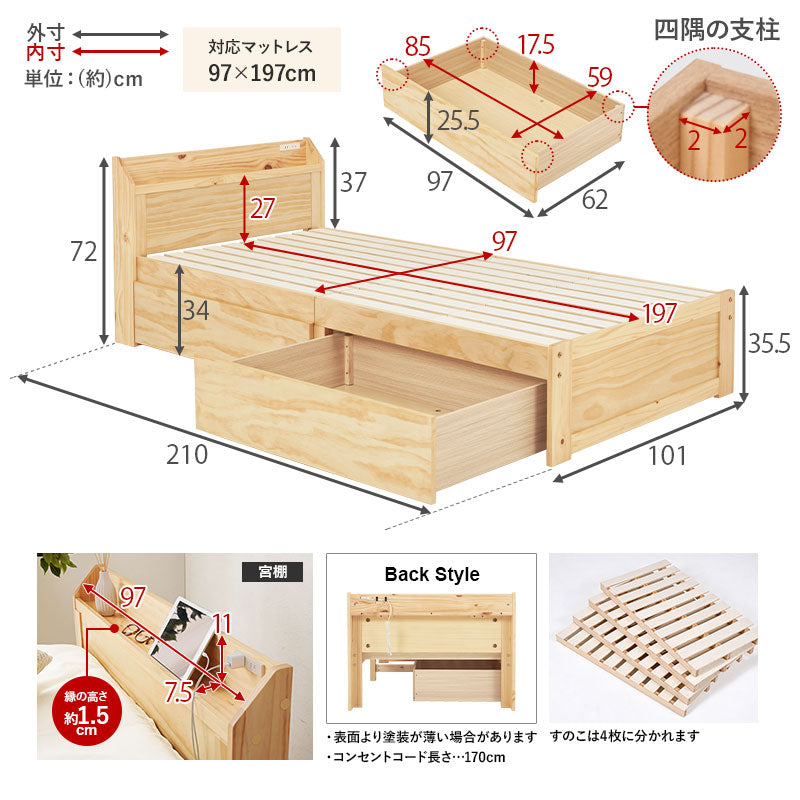 引き出し付き すのこベッド シングル 耐荷重350kg（収納付き シングル 頑丈 ベッド 宮付き コンセント付き ベッドフレーム マットレスセット 宮棚 木製 天然木 おしゃれ 北欧 シンプル 一人暮らし）