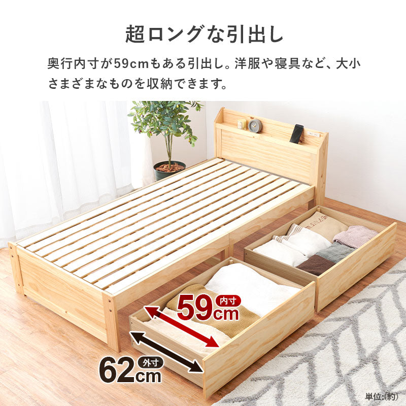 頑丈すのこベッド 引き出し付き 宮棚コンセント付き（フレーム
