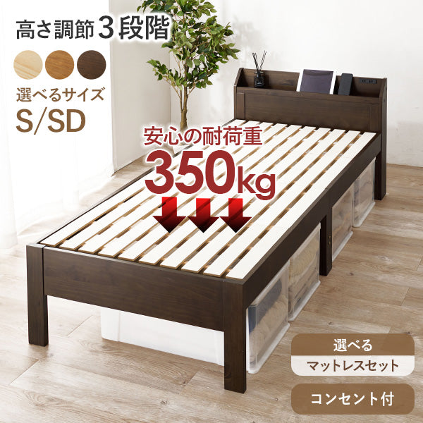 ベッドフレームシングル 宮棚2口コンセント すのこベッド頑丈 耐荷重200kg f1796126aa0fc6f98844b5674b8c1c