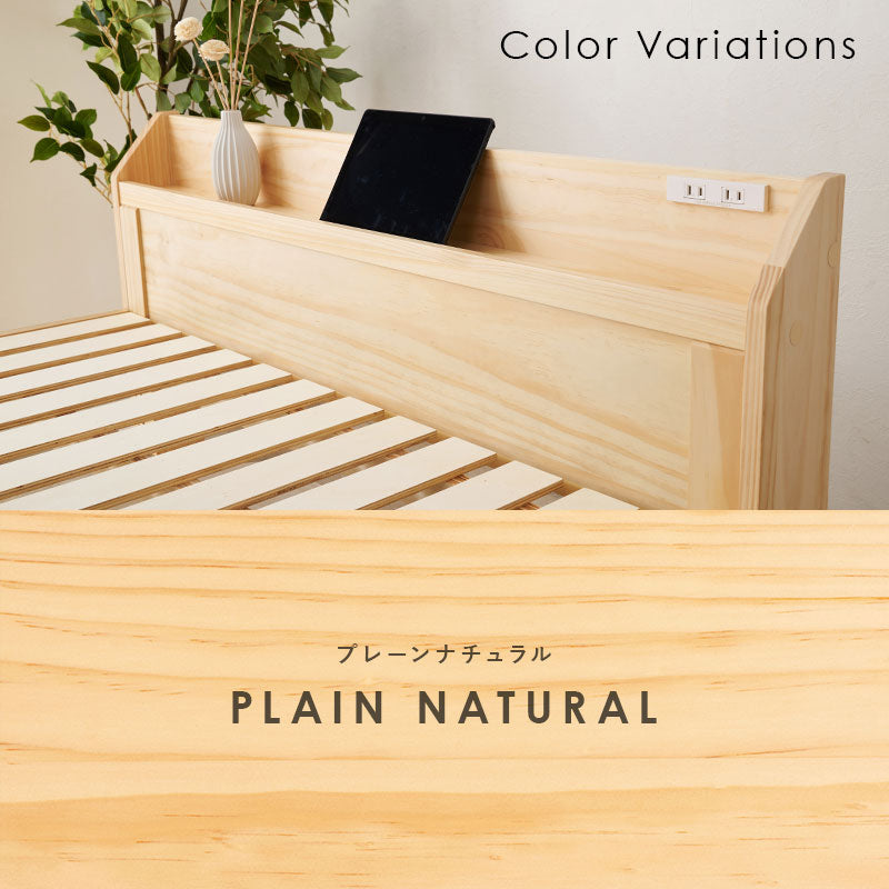 頑丈すのこベッド 宮棚コンセント付き [シングル/セミダブル