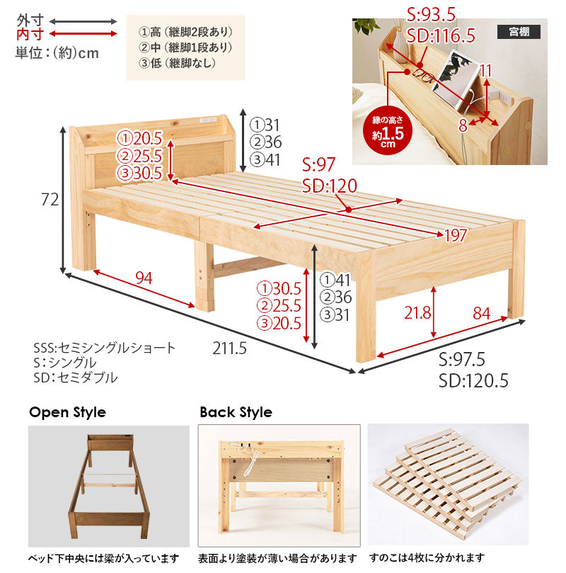 高さ3段階調整 頑丈すのこベッド 耐荷重350kg【タフネス】＜S/SD サイズが選べる＞（シングル セミダブル ベッドフレーム マットレス付き 頑丈ベッド フレーム 宮付き コンセント付き 高さ調整 ベッドフレーム 棚 木製 天然木 おしゃれ 北欧 シンプル 一人暮らし）