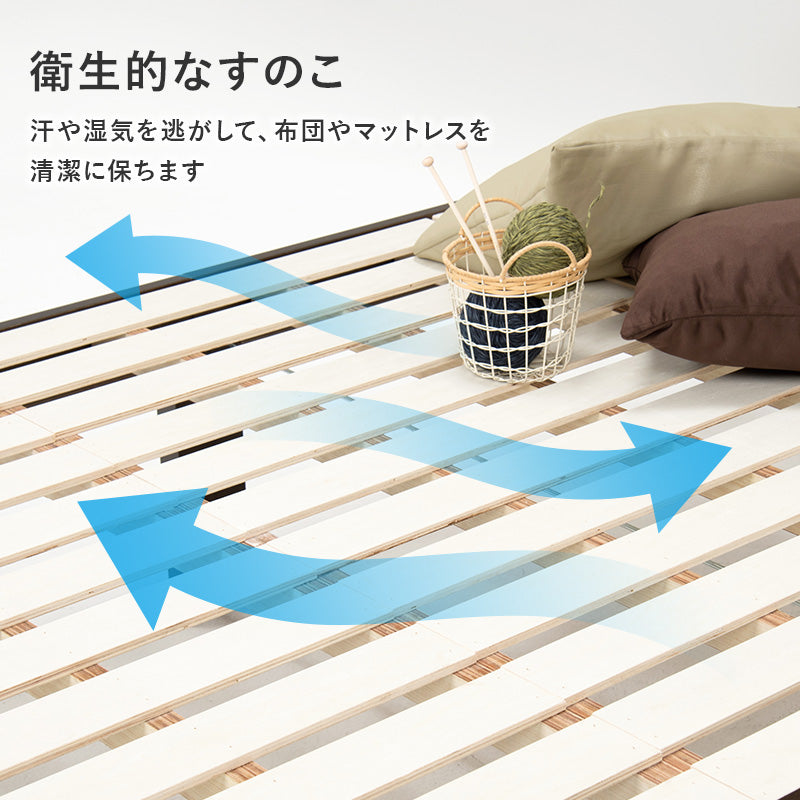 S/SD] 高さ3段階調整すのこベッド | おしゃれな家具・インテリア