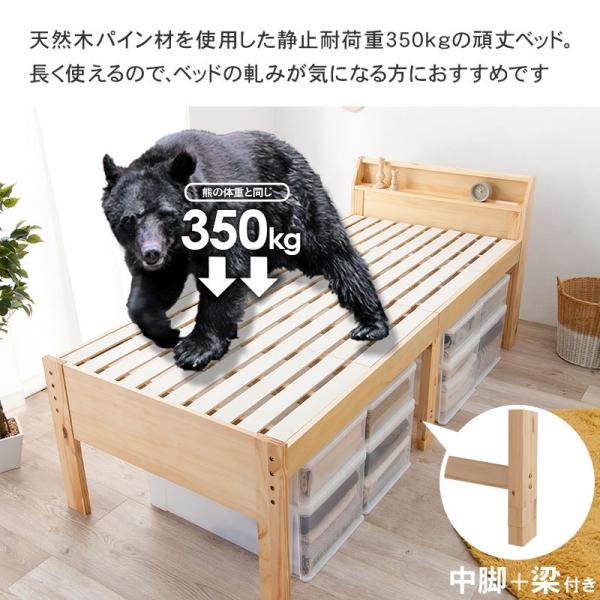 高さ3段階調整 すのこベッド シングル ロング 敷き布団対応 耐荷重350kg ミドルタイプ（シングル 頑丈 ベッド フレーム 宮付き 収納 コンセント付き 高さ調整 棚 ハイタイプ 高い 脚長 シングルロング 木製 天然木 布団 敷布団 おしゃれ 北欧 シンプル 一人暮らし）