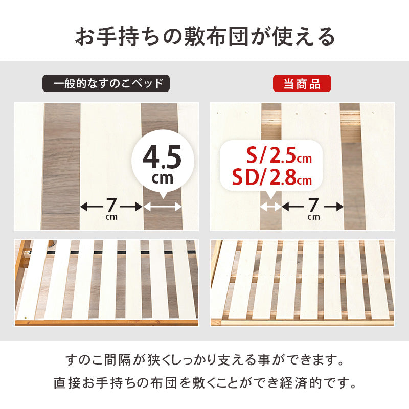S/SD] 高さ3段階調整すのこベッド | おしゃれな家具・インテリア