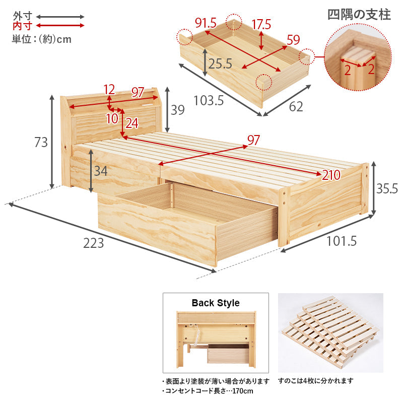 引き出し付き すのこベッド シングル ロングサイズ 耐荷重350kg（収納付き シングル 頑丈 ベッド 宮付き コンセント付き ベッドフレーム マットレスセット 宮棚 木製 天然木 おしゃれ 北欧 シンプル 一人暮らし）