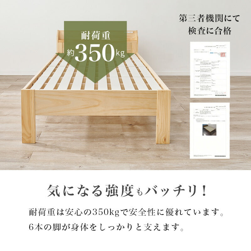 頑丈すのこベッド 宮棚コンセント付き 畳マットレスSET [シングル
