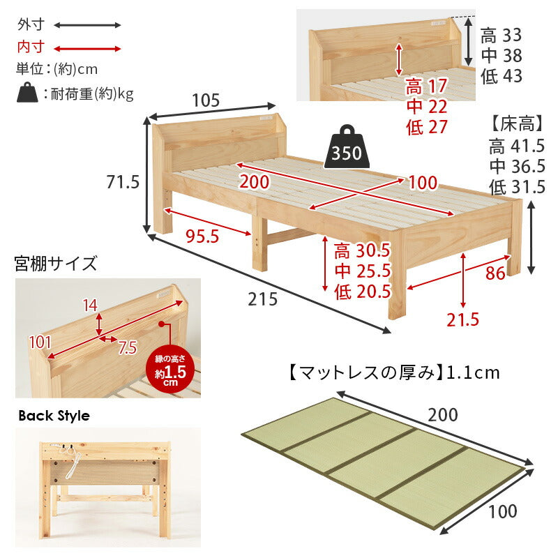 頑丈すのこベッド 宮棚コンセント付き 畳マットレスSET [シングル