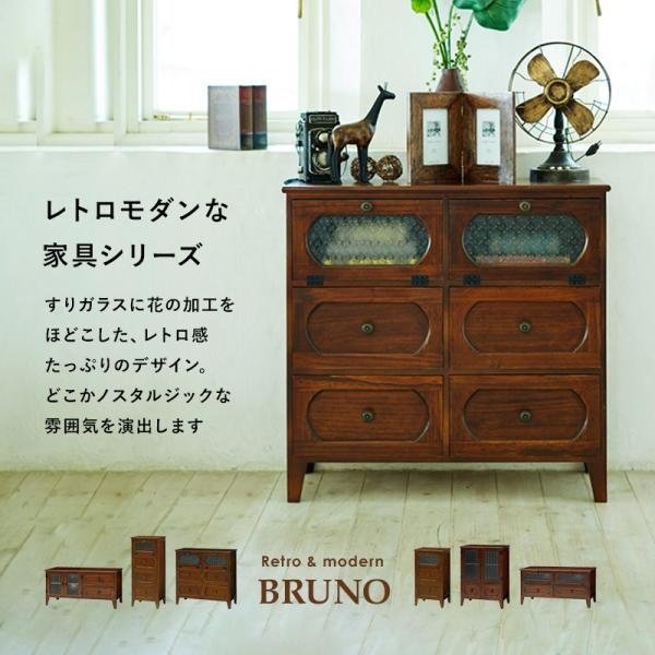 チェスト 木製 ガラス レトロ花ガラス チェスト3段【Bruno】ブルーノシリーズ【完成品】（おしゃれ 完成品木製 アンティーク リビングボ